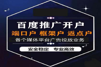 竞价推广开户费用攻略：案例分享助你精准推广
